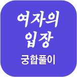 �������� ����Ǯ��